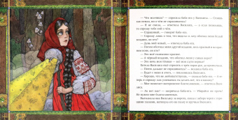 Елена Киричек: Василиса Прекрасная