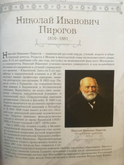 Великие педагоги всех времен и народов