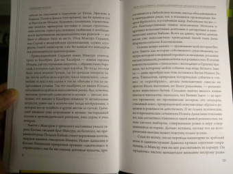 Иоанн Преподобный: Источник знания