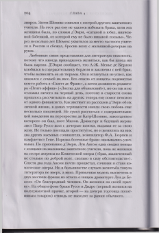 Роберт Дарнтон: Великое кошачье побоище. И другие эпизоды из истории французской культуры