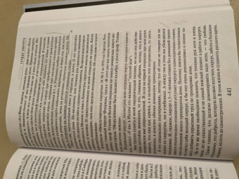 Федор Углов: Большая книга хирурга