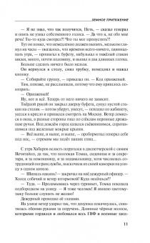 Татьяна Устинова: Земное притяжение. Селфи с судьбой