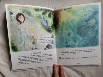 Татьяна Бреслава: Пусть планета улыбается!