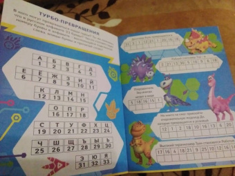 Турбозавры. Игры и загадки (с наклейками)