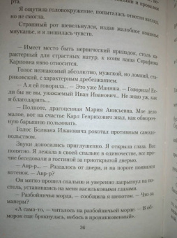 Татьяна Коростышевская: Кисейная барышня