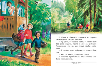 Валентин Катаев: Цветик-семицветик. Сказки, рассказ