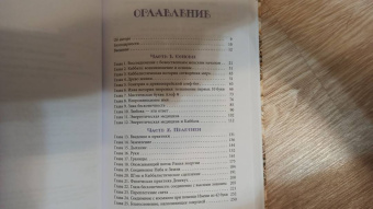 Деви Штерн: Энергетическое целительство и Каббала. Соединение древнеиудейского мистицизма и современных практик