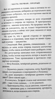Санна Сью: Господин моя погибель