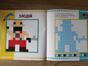 Пиксельная мозаика. Для мальчиков