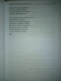 Максим Жуков: У коровы есть гнездо