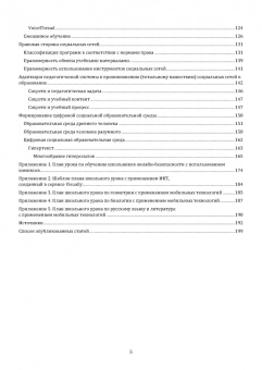 Андрей Диков: Социальные медиасервисы в образовании