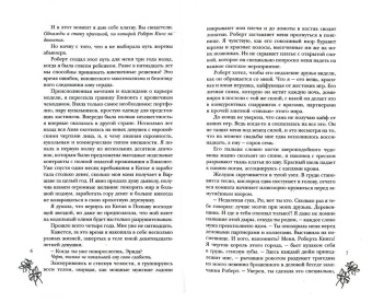 Лана Мейер: За гранью грехов