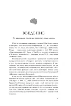 Джилл Тейлор: Мозг на все сто. Анатомия выбора и четыре персонажа, управляющие вашей жизнью