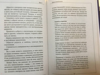 Майк Линн: Душа. Путешествия вне пространства и времени. Тренинг по системе Майкла Ньютона