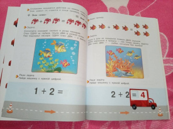 Валентина Дмитриева: Математика для малышей