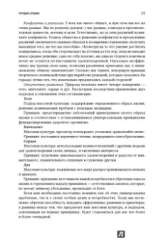 Стивен Кови: Семь навыков высокоэффективных людей:  Мощные инструменты развития личности