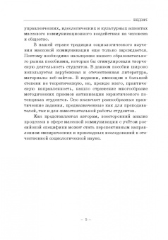 Дягилев, Разов, Замиралова: Социология массовых коммуникаций. Практикум