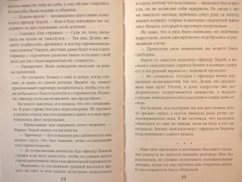 Лина Алфеева: Светлая адептка. Академия целительниц