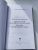 Александр Беляев: Homo alius. Человек-амфибия. Последний человек из Атлантиды. Человек, потерявший лицо. Том 3