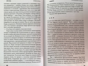 Азра Раза: Первая клетка. И чего стоит борьба с раком до последнего
