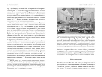 Чарльз Спенс: Сенсорный хакинг. Как навести порядок в чувствах и в жизни