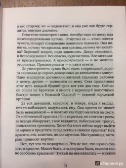 Владимир Козлов: Рассекающий поле