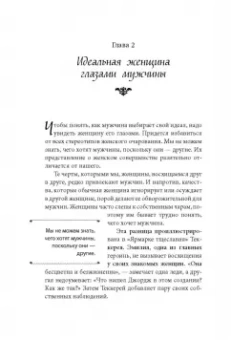 Хелен Анделин: Очарование женственности