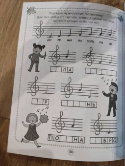 Кроссворды, игры, ребусы. Развиваем мышление