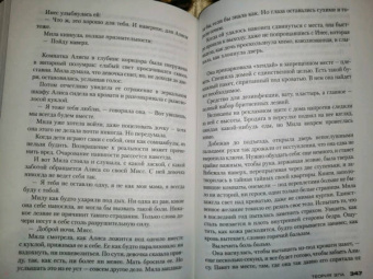 Донато Карризи: Теория зла