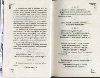 Михаил Задорнов: WWW.MUSOR.RU