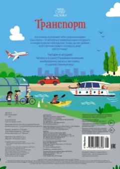 Кристи Пикерсджилл: Транспорт