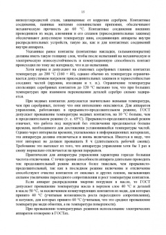 Аполлонский, Фролов, Куклев: Электрические аппараты управления и автоматики. СПО