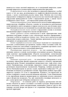 Дьякова, Сливкин, Гапонов: Фармацевтическая экология. Учебник