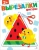 Маврина, Терентьева: Фигуры 2+. Вырезалки