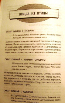 Вера Тихомирова: Вкусно и недорого