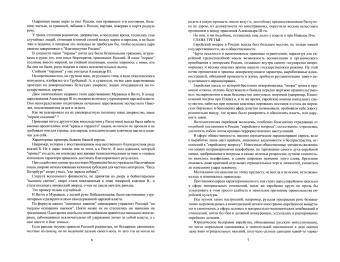 Николай Карабчевский: Что глаза мои видели. Том 2. Революция и Россия
