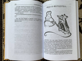 Сказки Шотландии