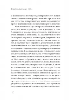 Ольга Корбут: Руны. Теория и практика работы с древними силами