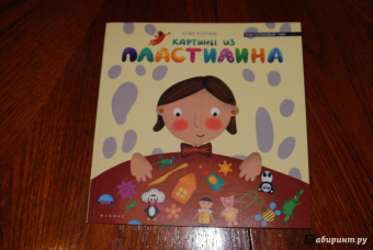 Юлия Ленгина: Картины из пластилина