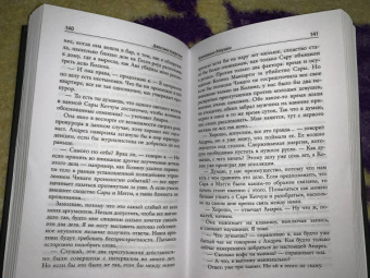 Джессика Кьярелла: Пропавшие девушки