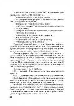 Дадалко, Земсков, Старовойтов: Диагностика и мониторинг экономической безопасности страны