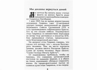 Владимир Ильин: Вернуться домой. Сборник статей