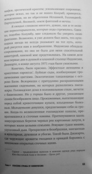 Джон Перкинс: Исповедь экономического убийцы