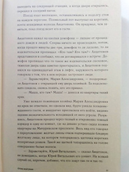 Эдуард Лукоянов: Отец шатунов. Жизнь Юрия Мамлеева до гроба и после
