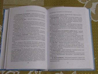 Елена Малахова: Психоанализ сексуальных фантазий