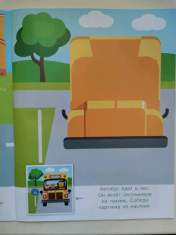 Конструктор из наклеек. Полезные машинки