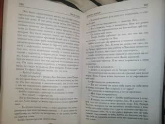 Эмили Гунис: Прошлое мстит