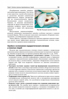 Янушевич, Абрамова, Золотницкий: Геронтостоматология. Учебник
