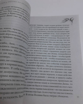 Олег Рой: Письма из прошлого