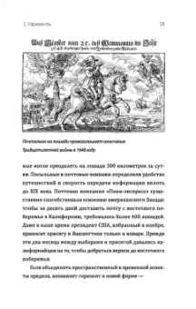 Хельмут Затц: Бог играет невидимыми кубиками. Физика на грани познаваемого